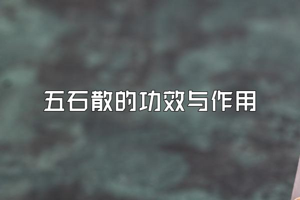 ʯɢĹЧ