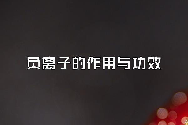 ӵ빦Ч