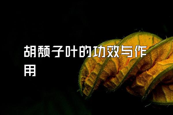 ҶĹЧ