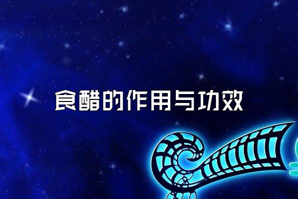 ʳ׵빦Ч