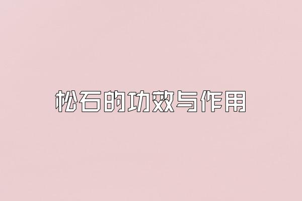ʯĹЧ