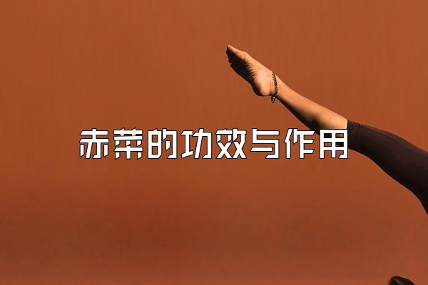 ˵ĹЧ