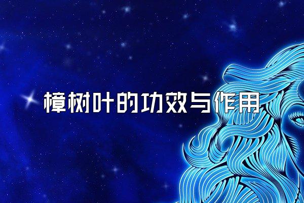 ҶĹЧ
