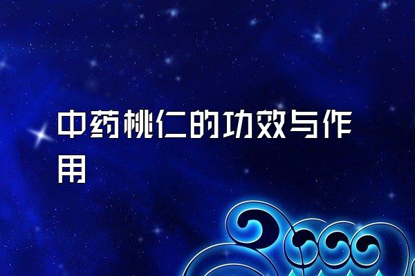 ҩʵĹЧ